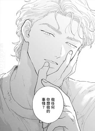 爱的锁链·爱的基因 截图1