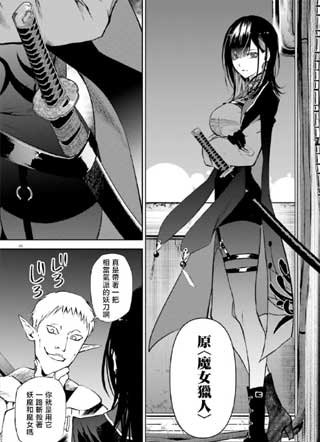 怒啸烈焰~葬焰的剑士与不死的魔女~ 截图1