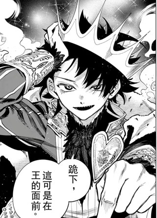魔男伊奇 截图1