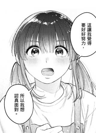 为什么不能把珍珠放进炒饭里? 截图1