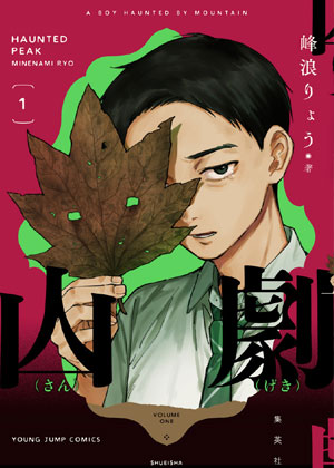 山剧
