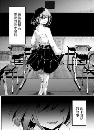 大叔转生成天才演员 截图1