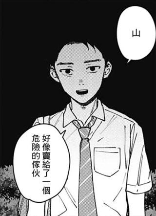 山剧 截图1
