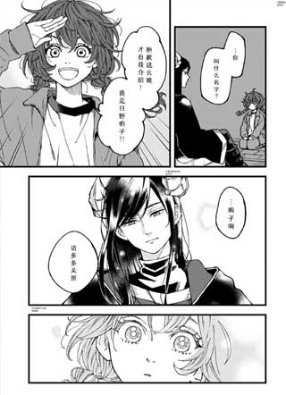 魔王大人该结婚了 截图1