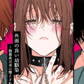 青梅竹马金玉其外漫画全集免费观看