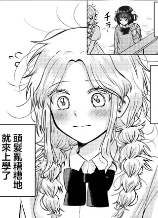 和比自己要更加可爱的女孩子相遇了 截图1
