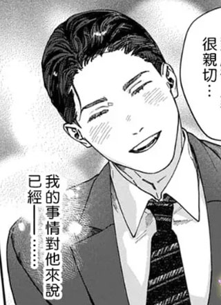 田螺跟踪狂悄悄到我家 截图1