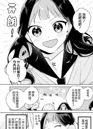阳角爱上阴角 截图1