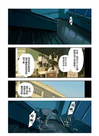 先行者企鹅·安魂曲 截图1