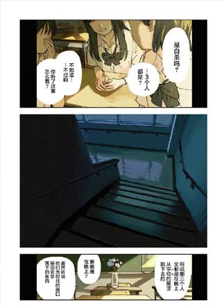先行者企鹅·安魂曲 截图1