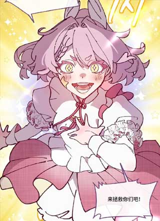 魔法少女心灵之旅 截图1