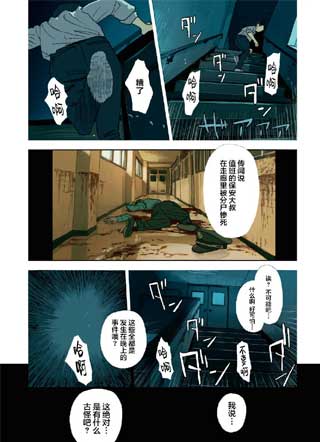 先行者企鹅·安魂曲 截图1