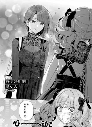 沉溺于罪恶的犯罪百合短篇集 截图1