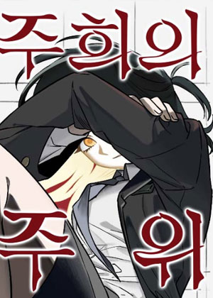 关于珠熙