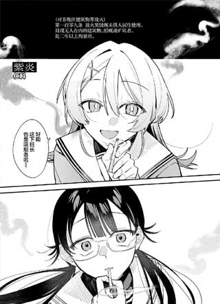 沉溺于罪恶的犯罪百合短篇集 截图1