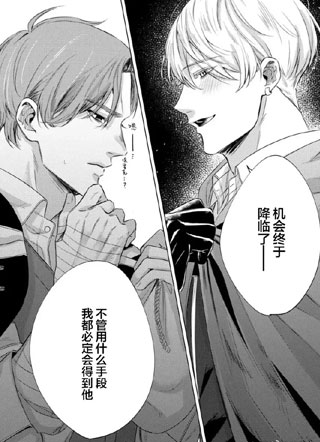 引退骑士被执着系小狗宠爱 截图1
