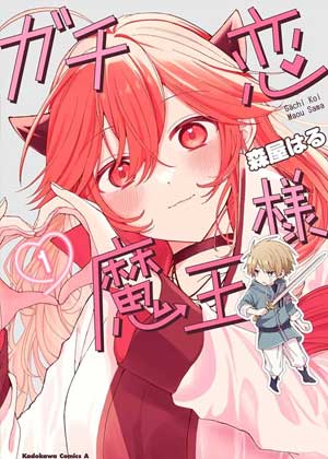 真爱粉魔王