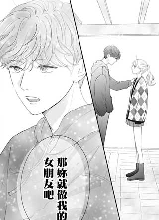 I Love You炎上 截图1