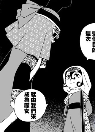 穹庐下的魔女 截图1