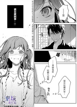 在异世界被姐姐抢走名字 截图1