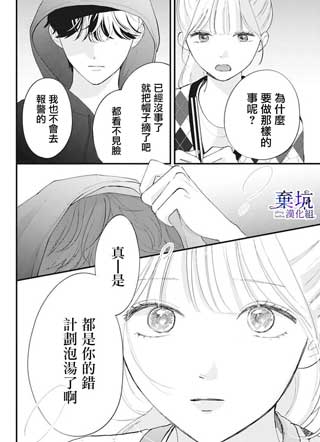I Love You炎上 截图1