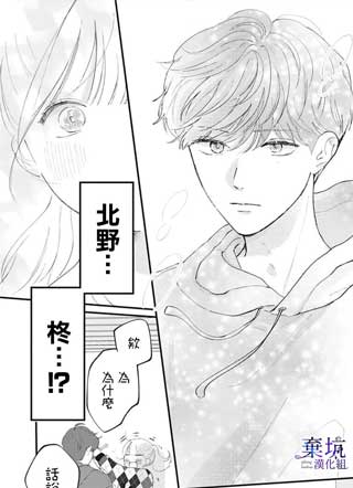 I Love You炎上 截图1