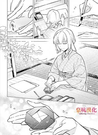 花若盛开春日自来 截图1