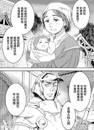 谁杀了勇者 截图1