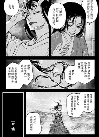 令和的斑小姐 截图1