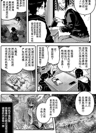 令和的斑小姐 截图1