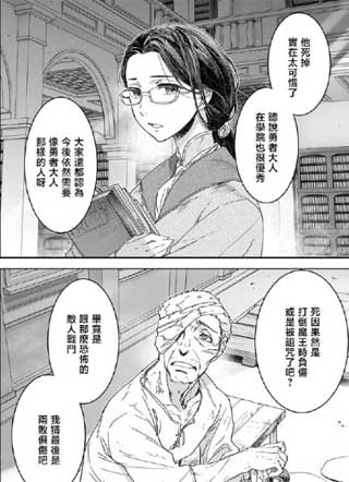 谁杀了勇者 截图1
