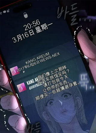 令人心跳加速的S匹配 截图1