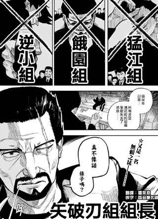杀阵卷发 截图1
