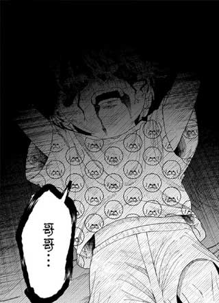 良太杀死了弟弟 截图1