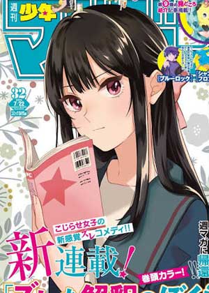 心意错位的我们