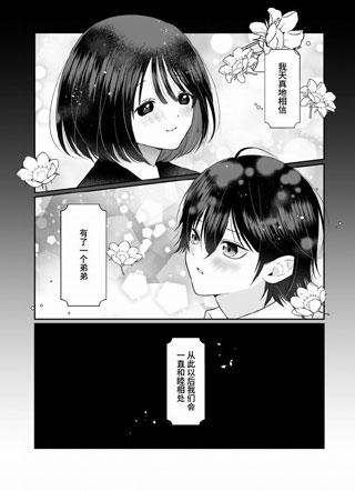 笼中之鸟、恋慕蝴蝶 截图1