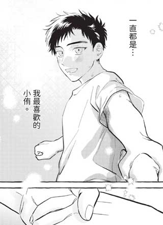 小侑，我爱你！ 截图1