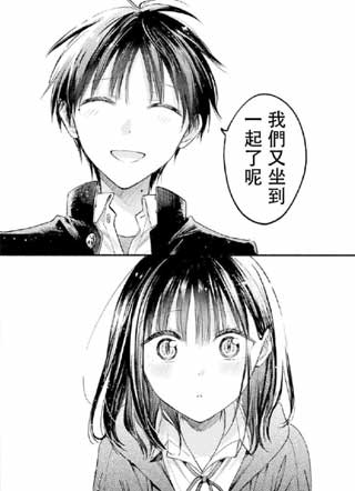 与猫相邻尚不识恋 截图1