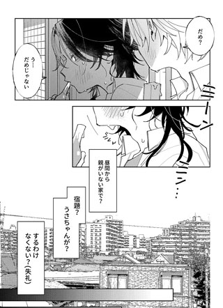 不自由的夏天 截图1