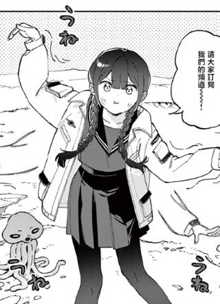 放学后,我们在惑星间迷失 截图1