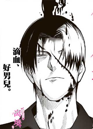伤口和绷带 截图1