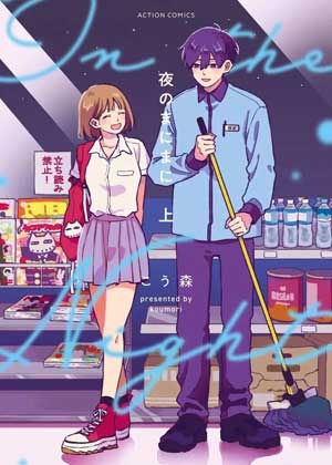夜色流转之间