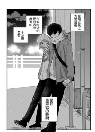 夜色流转之间 截图1