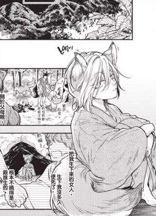 傲娇狐狸轻咬花朵 截图1