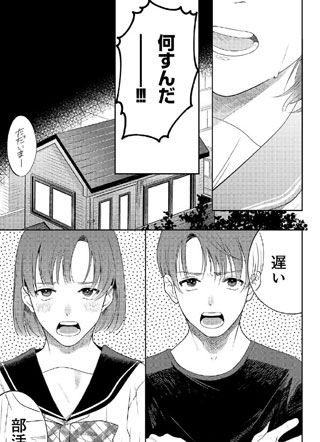 变成恋爱的话稍嫌复杂 截图1