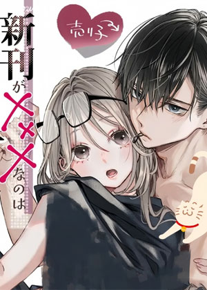 新刊太过×××都是坐摊小哥的错