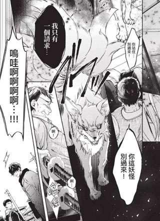 傲娇狐狸轻咬花朵 截图1