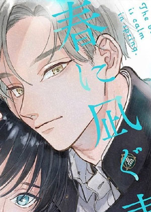 春天的平静之蓝