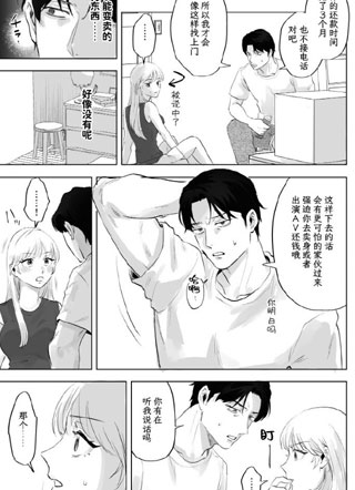 ASMR女主播X失眠男 截图1