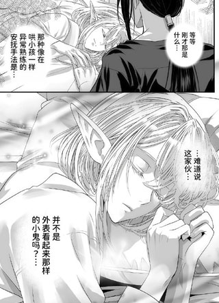对纯洁的精灵，还无法下手 截图1